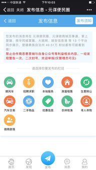自助便民信息服务板块正式上线 开启智慧服务新篇章